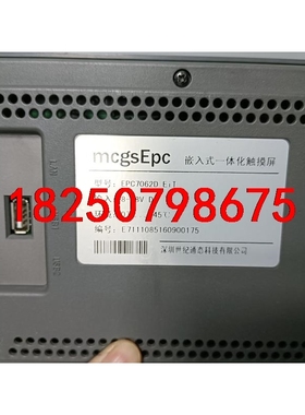 EPC7062D_EiT 昆仑通态7寸触摸屏，二手拆机件，成议价