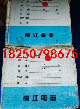 国产按钮LA38-11DS，如图红色带灯带锁22孔，AC22议价