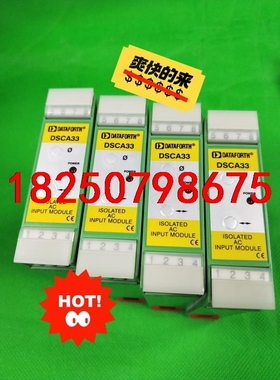 成色漂亮美国DATAFORTH继电器 DSCA33-03A/议价