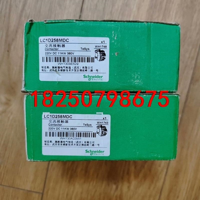 施耐德LC1D258MDC接触器，全新原装正品，数量2个，有议价