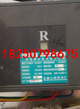 双电源自动切换开关RKQ2B-63/4P装机没用过，便宜处理议价