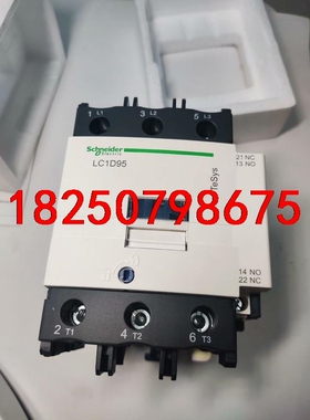 #施耐德 施耐德交流接触器LC1D95M7C，全新带包装，可议价