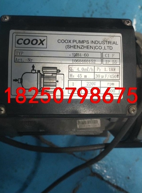 COOX进口水泵声音很漂亮，不锈钢泵头，SMH4－60包好不议价