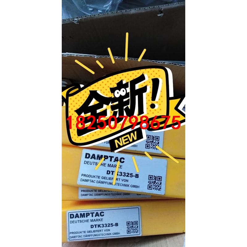 德泰克 DAMPTAC  DTK3325－B   18个议价