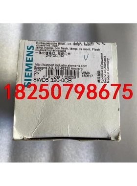 8WD5320-0CB  一体化信号灯，闪光， 带内置闪光电议价