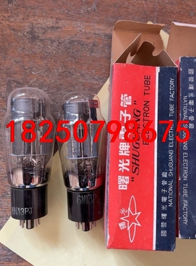 全新曙光出口装特选6N13P电子管 代换6080 6N5P议价