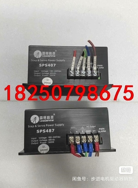雷赛智能SPS487电源，DC48Ⅴ，300W议价