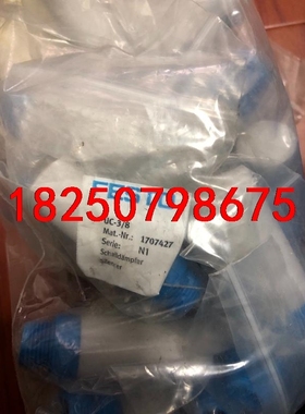 费斯托消声器 1707427 UC-3/8 全新原装正品 售议价