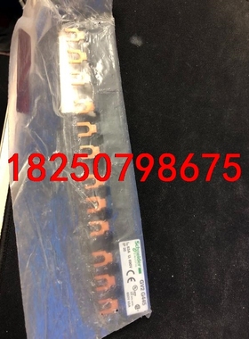 施耐德GV2 G445汇流排。全新未拆封。20一根议价