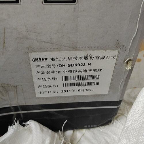 大华DHsd6923H红外智能球形摄像机议价