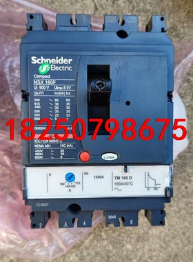 施耐德NSX160F塑壳断路器，LV430630成色充新，原议价