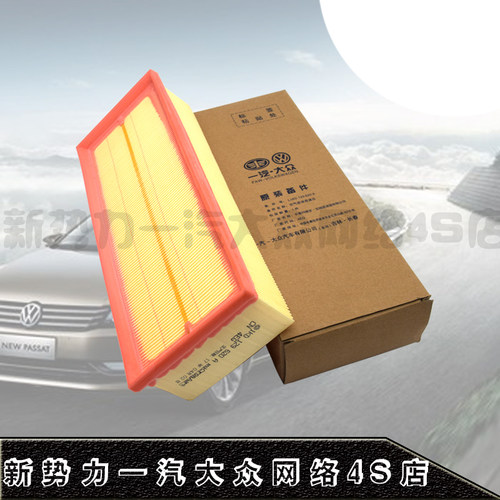 适用大众老迈空气滤芯