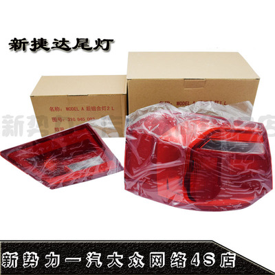 适用大众新捷达13/14/15/16/1718款后尾灯后刹车灯后大灯总成全新