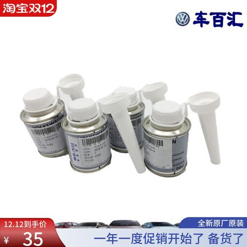 一汽大众适用于速腾汽油添加剂