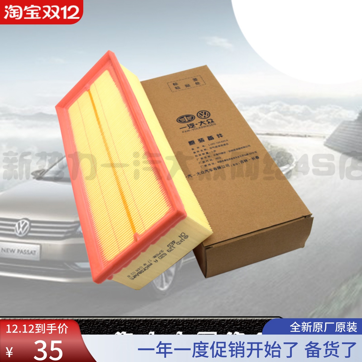 适用大众老迈空气滤芯