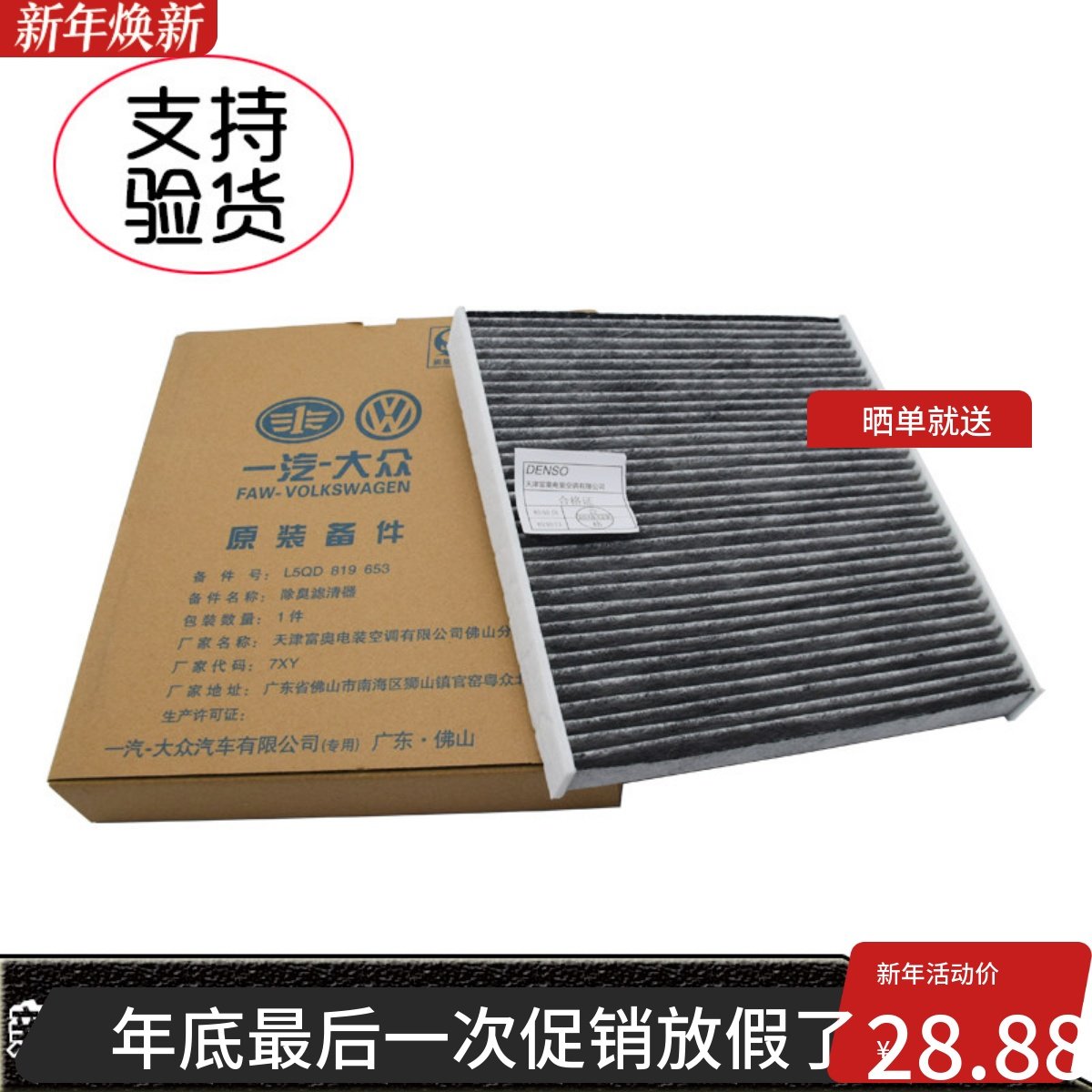 一汽大众19宝来19速腾奥迪A3高尔夫7迈腾B8活性炭空调滤芯滤清器