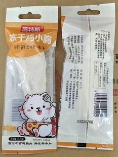 大厂直发高品质独立包装鸡胸鸡肉粒猫粮蓝猫巨猫布偶金渐层