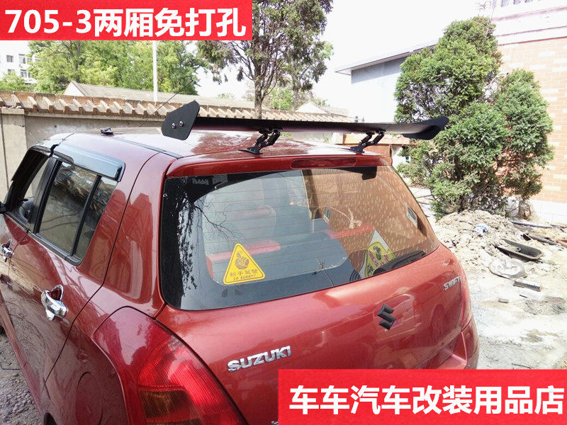 汽车尾翼雨燕奥拓晶锐致炫pol尾翼/顶翼
