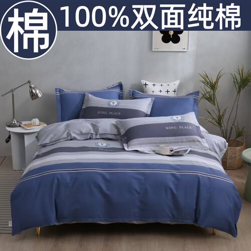 恒源祥100%纯棉被套多规格