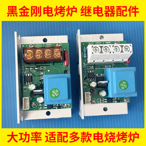 黑金刚电烧烤炉商用继电器变压器控制器蓝天博科主板开关配件大全