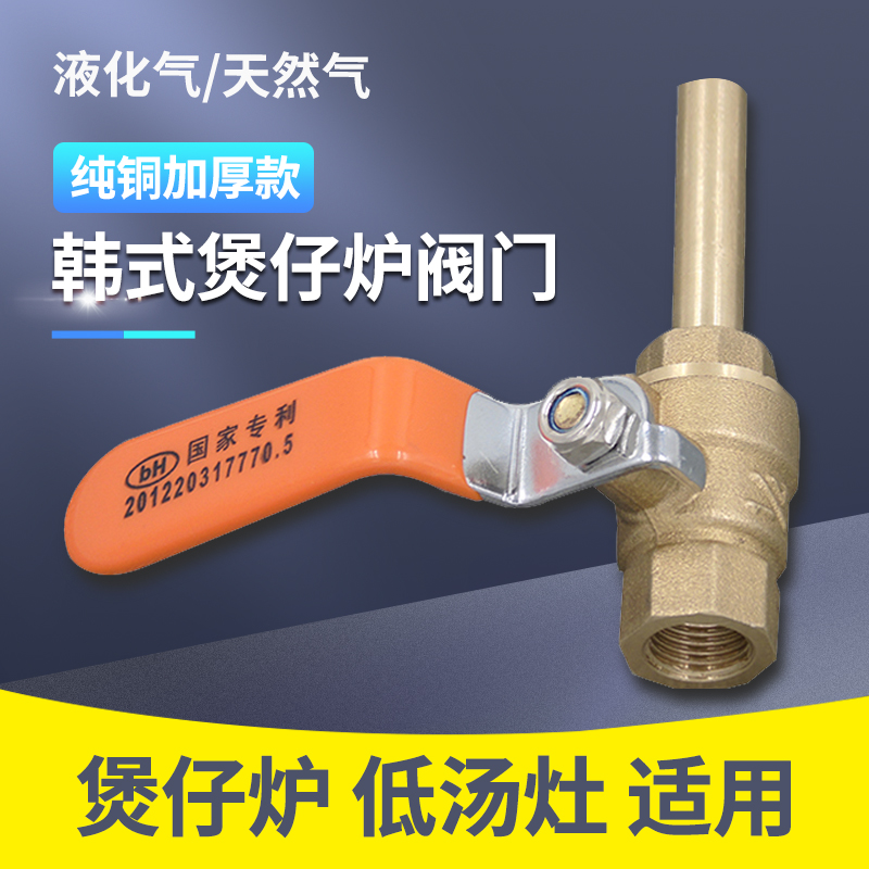 渤航纯铜阀门喷嘴加厚液化天然气