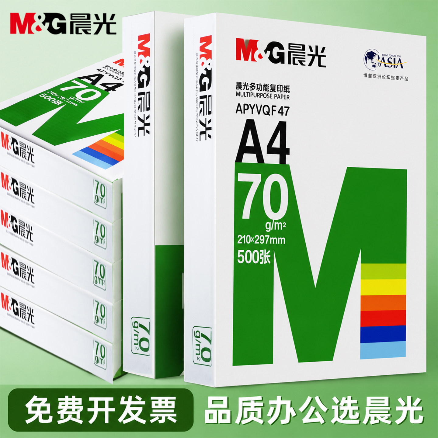 晨光复印纸A4纸打印纸白纸a4纸整箱批发70g复印纸单包包邮试卷纸图片