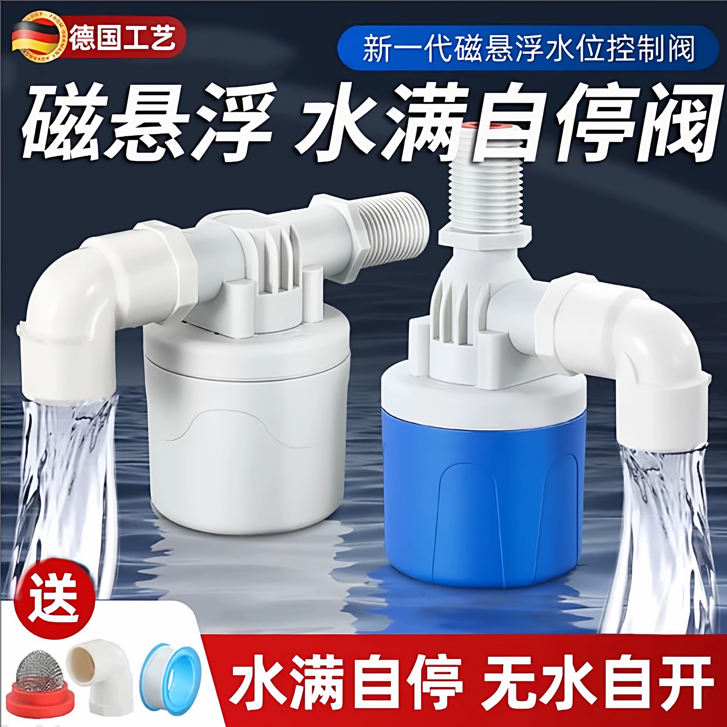 浮球阀自动水位控制器水箱水塔塑料自动补水阀开关水满停