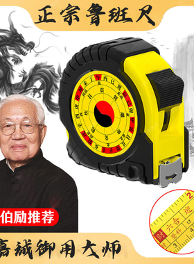 正宗老式4608鲁班尺加厚高精度正宗卷尺防摔多功能测量丁兰尺