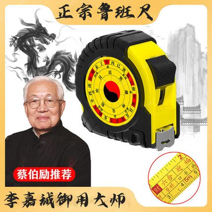 正宗老式4608鲁班尺加厚高精度正宗卷尺防摔多功能测量丁兰尺