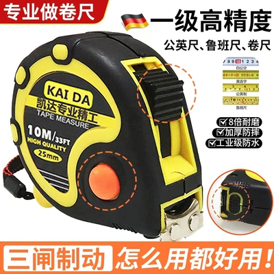 钢卷尺【欧洲一级精度】加厚防水