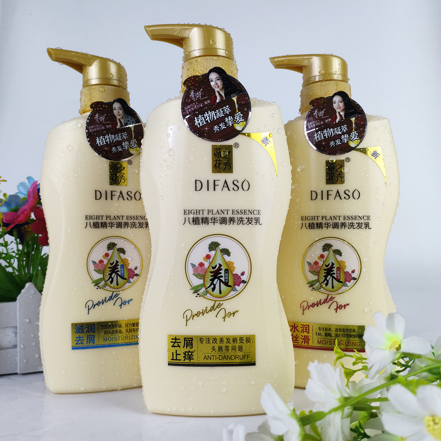 蒂花之秀洗发水去屑止痒改善毛躁