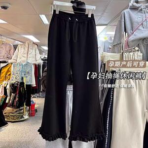 孕妇裤微喇叭2025新款春秋无托腹木耳边微喇裤高腰显瘦9分休闲裤