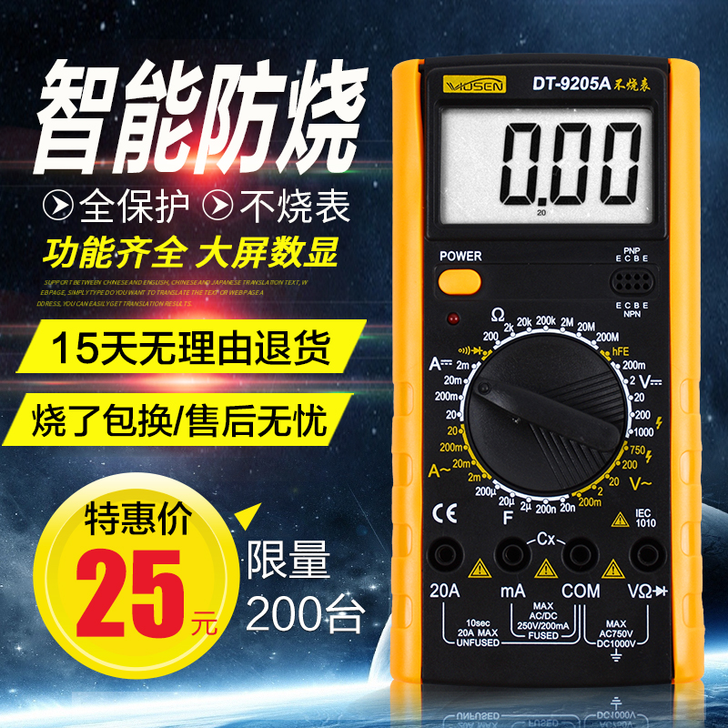 dt9205aÊý×ÖÍòÓñí¸ß¾«¶ÈÈ«×Ô¶¯ ÊýÏÔʽµç×ÓÍòÓñíµç¹¤ÍòÄܱí·ÀÉÕ