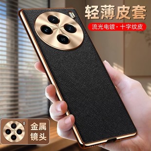 男女vivox100ultra全包硅胶后外壳 适用vivox100pro手机壳x100电镀十字纹皮套x100por防摔全包镜头保护套新款