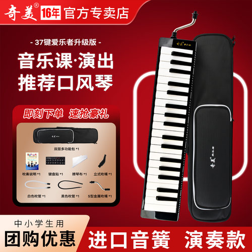 进口音簧金属吹管奇美演奏口风琴