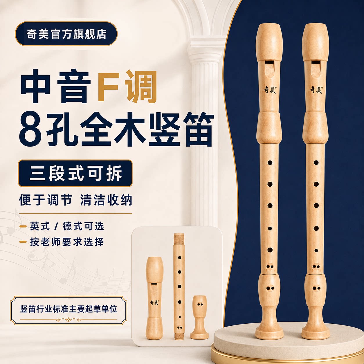 奇美全木中音竖笛英式德式八孔8孔小学生用31G 30B成人专业演奏级