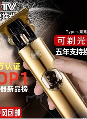 德国精工剃头刮胡刀两用电动理发剃须一体机男士电推剪光头神器