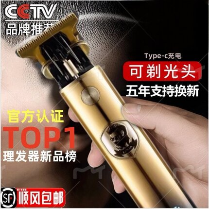 德国精工剃头刮胡刀两用电动理发剃须一体机男士电推剪光头神器