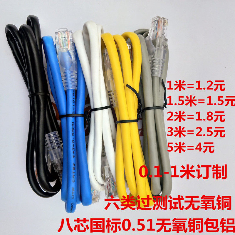 网线超五六类千兆成品网络线跳线0.2m米3M15cm20CM30机房纯铜公分