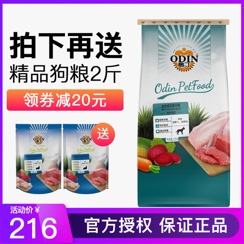 泰迪金毛德牧通用型天然粮包邮