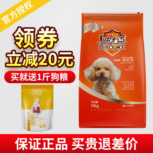 迪尤克金毛比熊通用型幼犬包邮