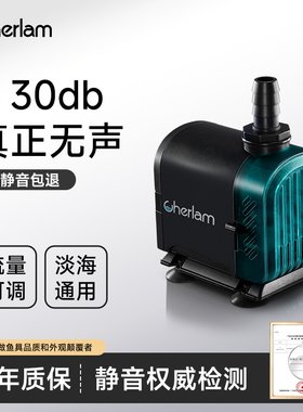 彻朗超静音水泵鱼缸潜水泵循环泵底吸泵海水缸小型家用过滤抽水泵