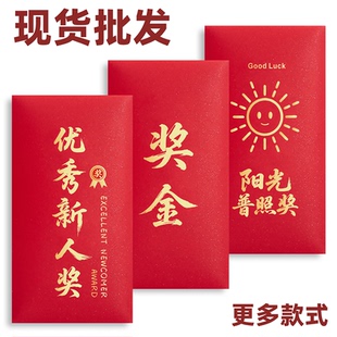 2026奖字红包袋公司年会活动优秀员工抽奖金通用千元大红包墙定制