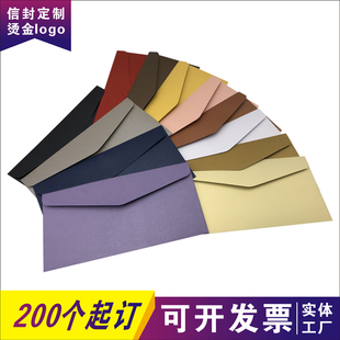 信封定制logo 烫金 创意高档商务珠光纸优惠券邀请函公司信封订做