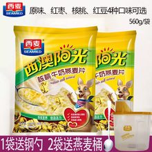 1袋即食冲饮营养早餐澳洲原麦 西麦西澳阳光核桃牛奶燕麦片560g