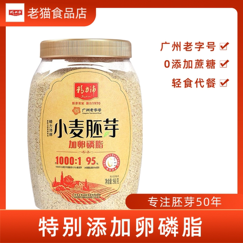 即食卵磷脂冲饮精力沛