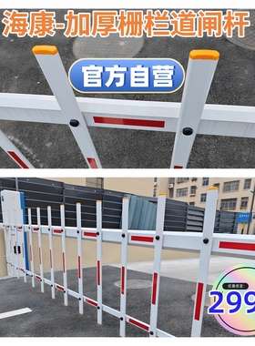 海康道闸杆原装加厚停车场道闸栅栏杆TMG004-5海k康威视DS-MG423