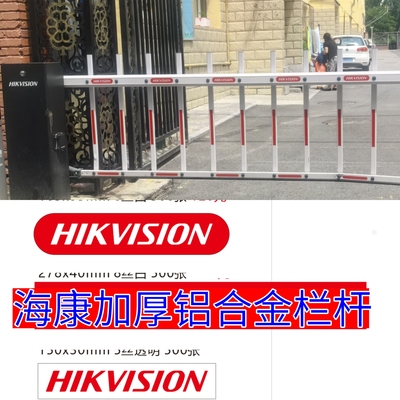 海康威视伸缩杆道闸杆栅栏杆