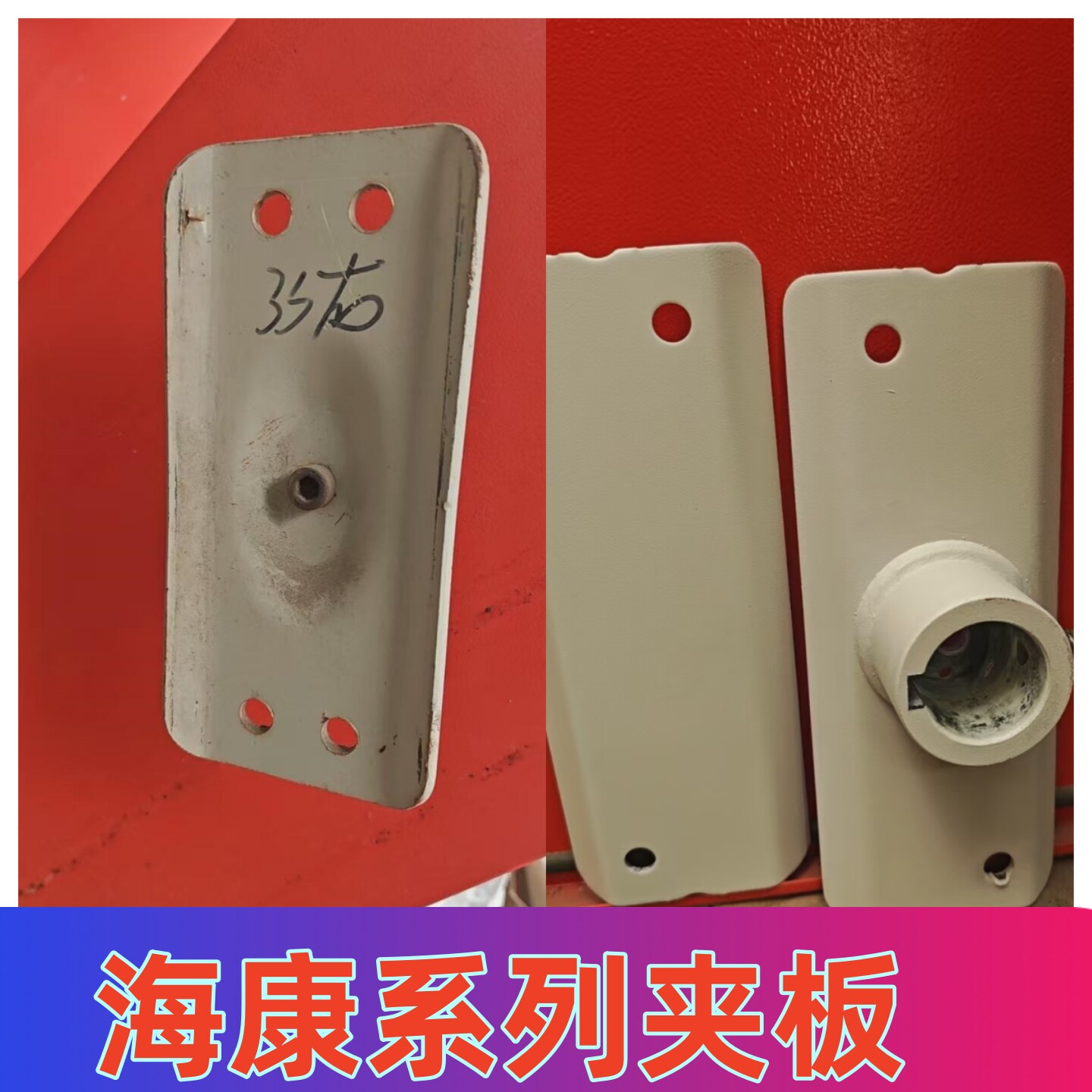 海康系列夹板打孔标准图片