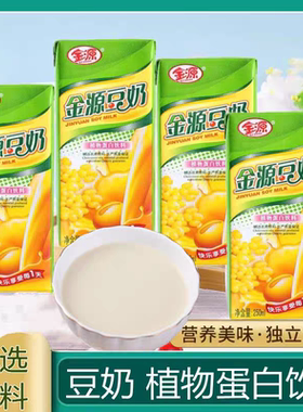 广西金源豆奶植物蛋白饮料营养早奶原味豆浆奶老牌子250ml*10盒